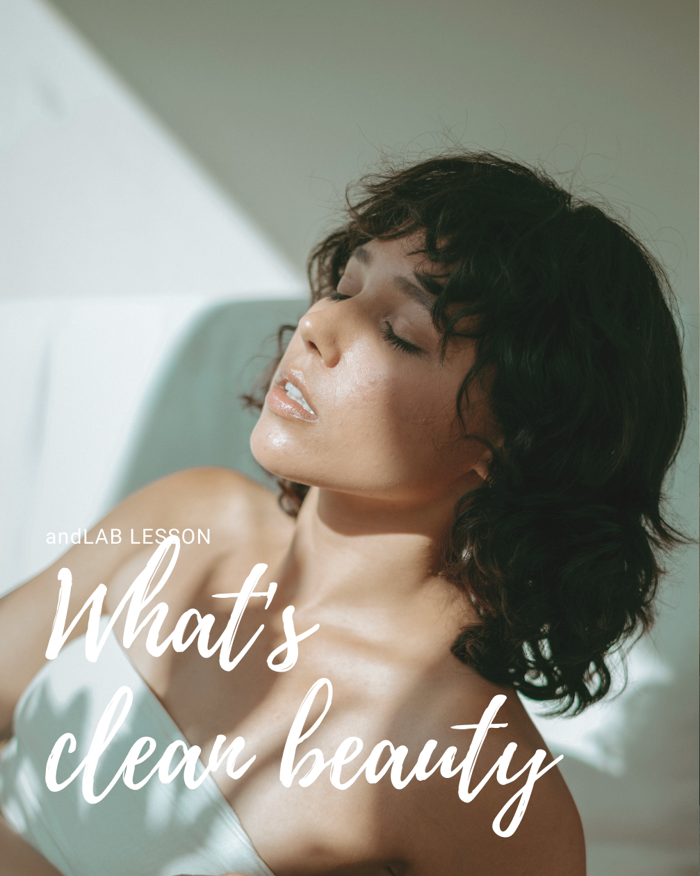 Clean Beauty 潔淨美容